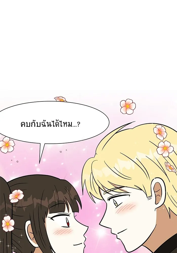 วายร้ายก็อยากมีรัก ตอนที่ บทส่งท้าย รูปที่ 73