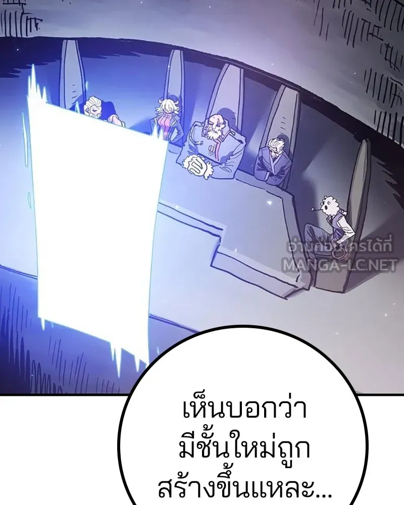 Player ตอนที่ 208 รูปที่ 6