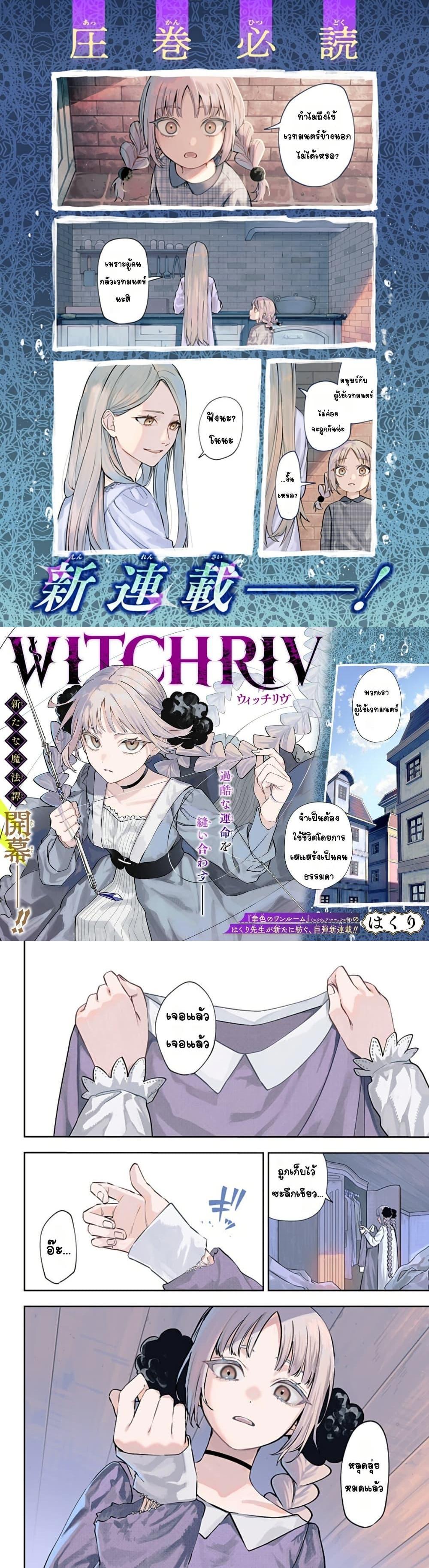 Manga-lc-com อ่านมังงะ อ่านการ์ตูน ออนไลน์ ฟรี WITCHRIV ตอนที่ 1 2 3 4 5 6 7 8 9 10 11 12 13 14 ฟรี ไม่มีโฆษณา Manga-lc - อ่าน มังงะ อ่าน การ์ตูน ออนไลน์ อ่านมังงะ ฟรี