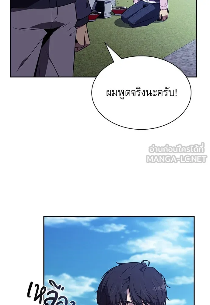 ครัวผู้กล้าท้าให้ชิม ตอนที่ 15 รูปที่ 54