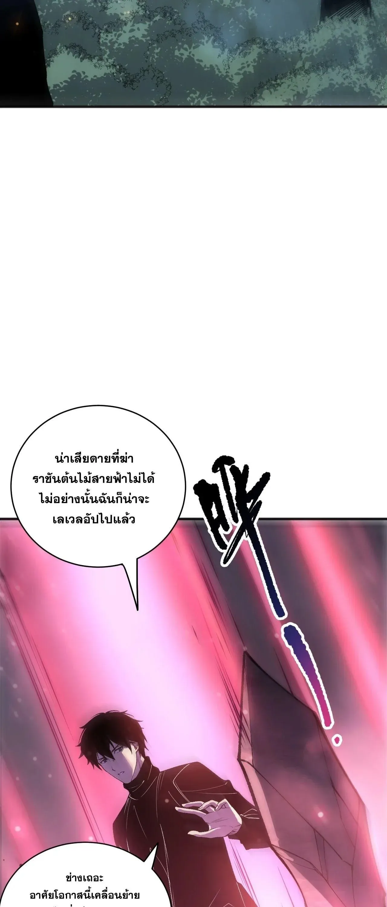 Disastrous Necromancer ราช_นน_กอ_ญเช_ญว_ญญาณ ตอนที่ ตอนที่ 266 รูปที่ 22