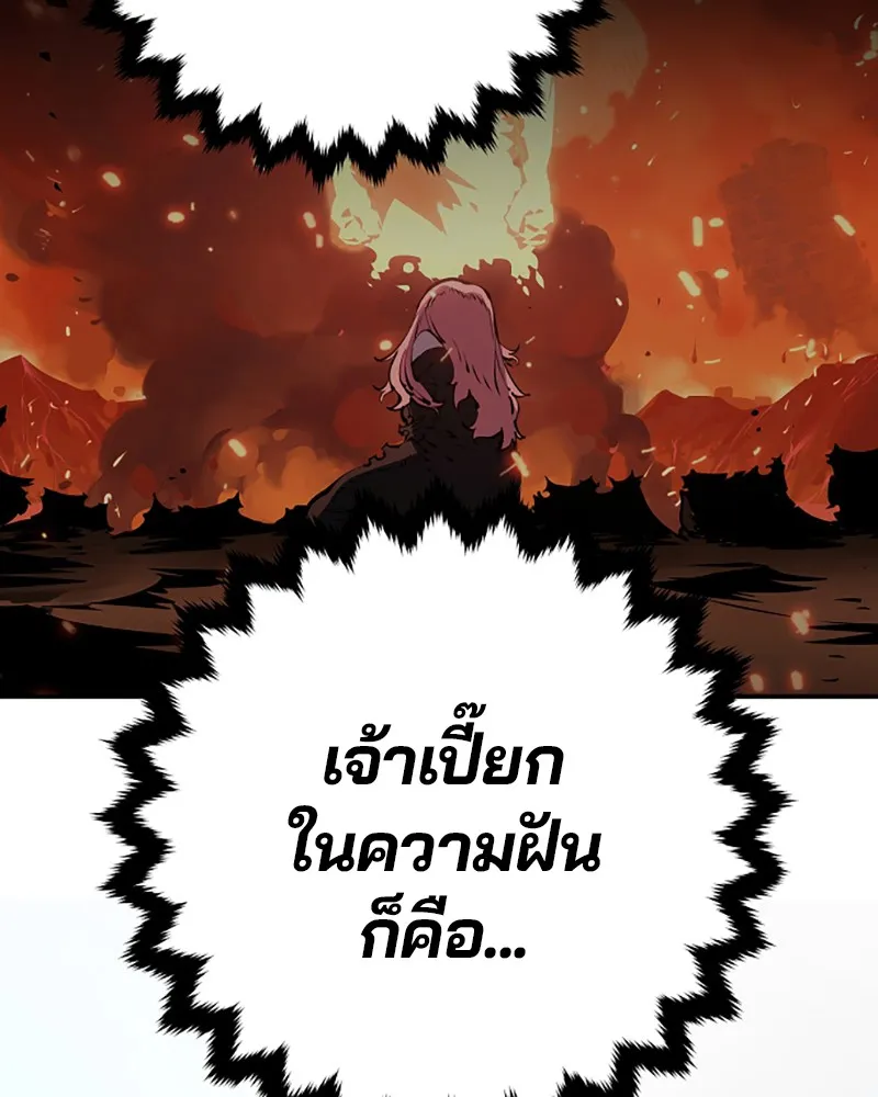 Player ตอนที่ 43 รูปที่ 41