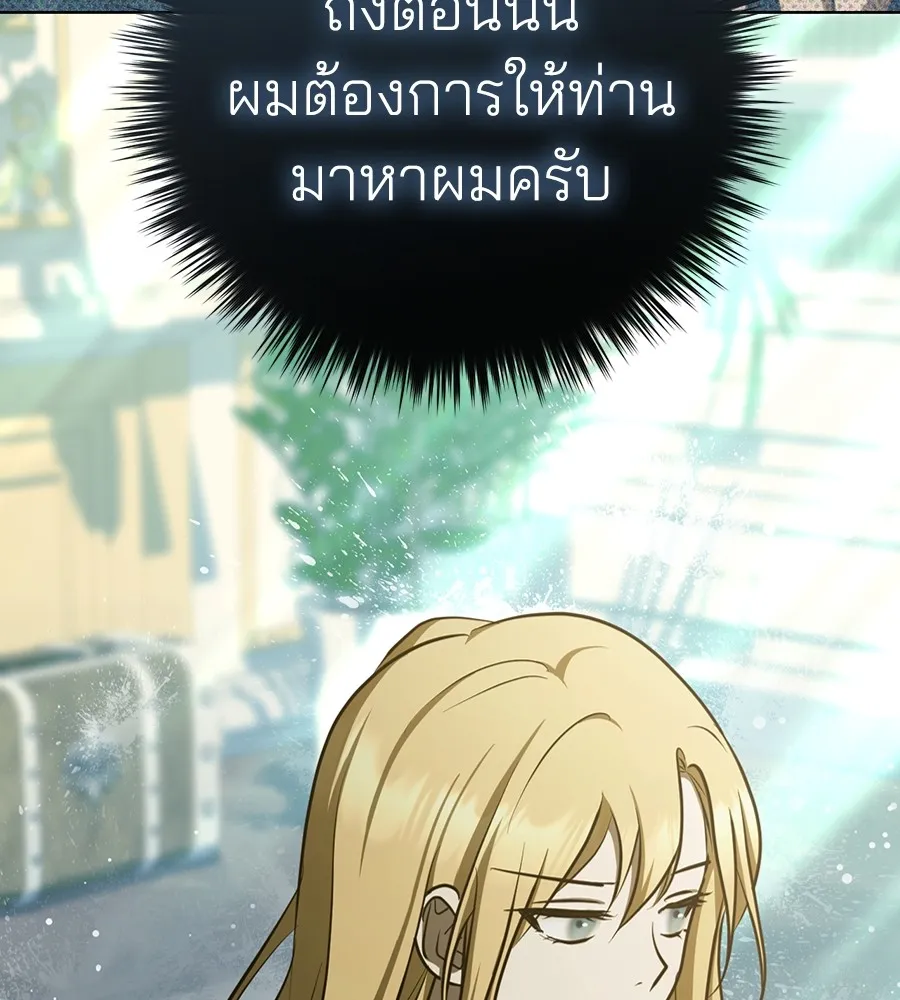 ทางหลุดพ้นของนักบุญลวง ตอนที่ 25 รูปที่ 20