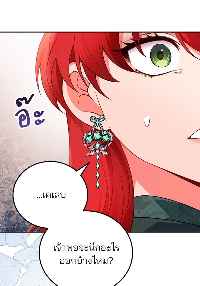 แผนหย่าสามีทรราช ตอนที่ 88 รูปที่ 73