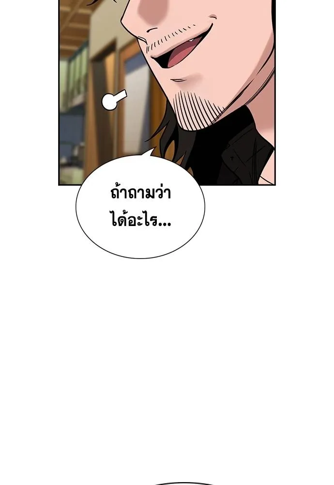 การศึกษาที่แท้จริง ตอนที่ 176 รูปที่ 8