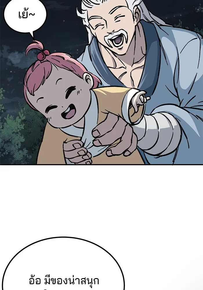 คุณปู่จอมยุทธกับหลานสาวสุดแกร่ง ตอนที่ 4 รูปที่ 91
