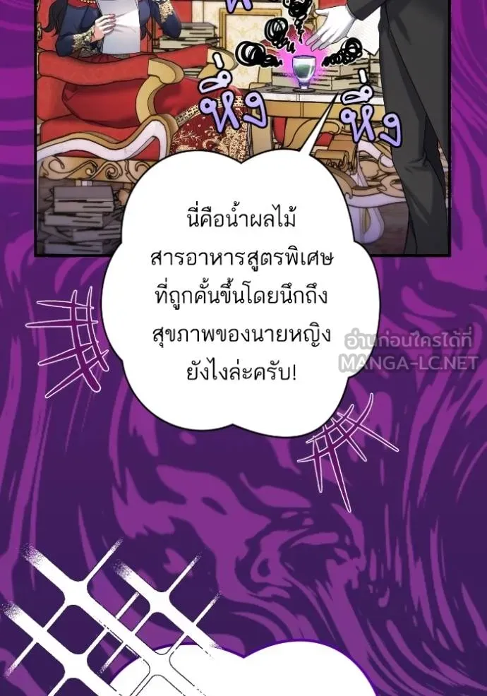 แด่ตัวละครโปรด ตอนที่ 100 รูปที่ 74