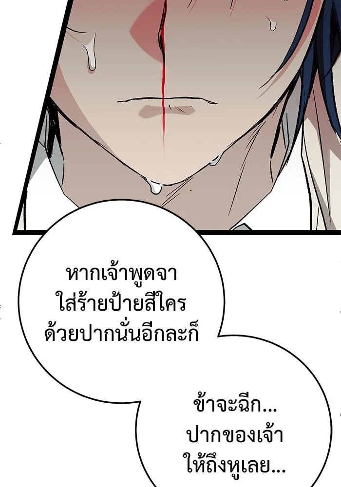 ราชินีนักบู๊ ตอนที่ 3 รูปที่ 185