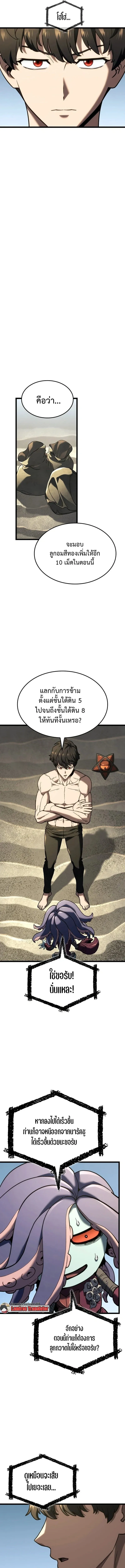 Revenge of the Iron-Blooded Sword Hound ตอนที่ ตอนที่ 171 รูปที่ 13