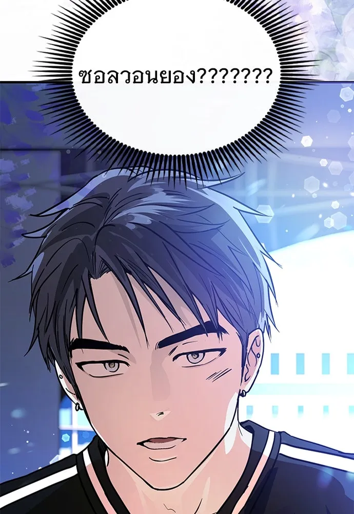 บันทึกรักลูกสาวเจ้าพ่อ ตอนที่ 45 รูปที่ 52