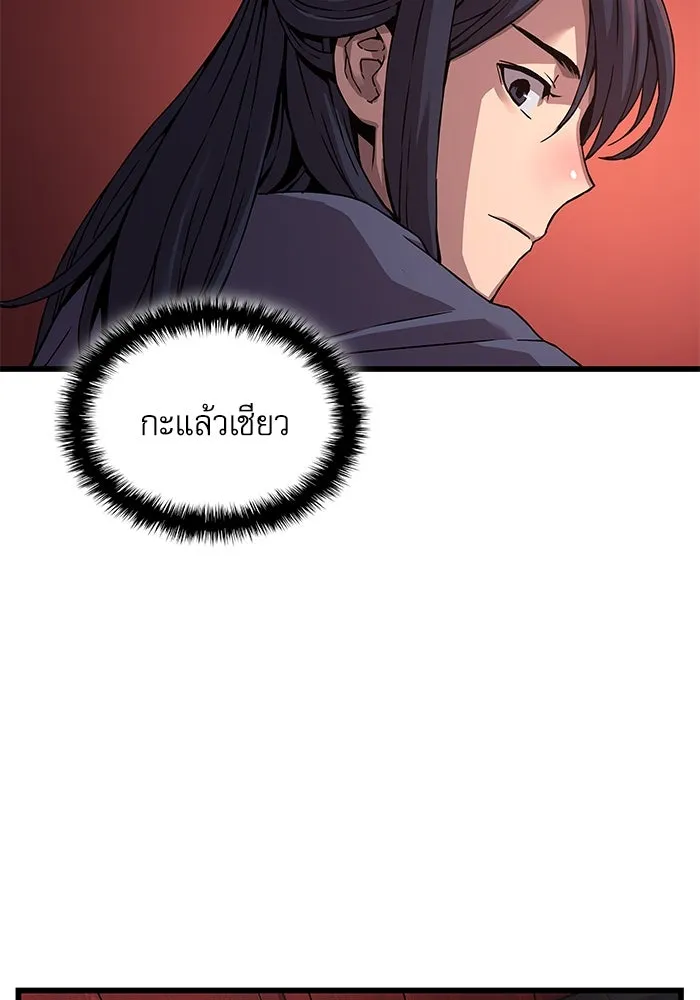 ลับลางลวง ตอนที่ 9 ห้องเก็บยาใต้ดิน รูปที่ 94