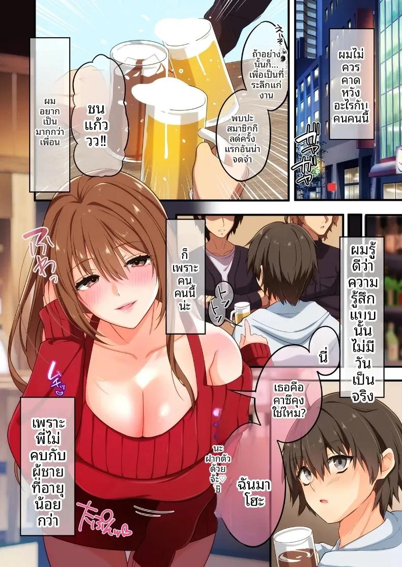 Doujin-Lc- อ่าน โดจิน มังฮวา เกาหลี ญี่ปุ่น จีน แปลไทย พี่สาวไม่ชอบผู้ชายที่อายุน้อยกว่าเหรอ (Mittsuman) ตอนที่ 1 2 3 4 5 6 7 8 9 10 11 12 13 14 ฟรี ไม่มีโฆษณา อ่าน โดจิน Manhwa เกาหลี ญี่ปุ่น จีน เรามีครบ คัดมาให้เน้นๆ โดจิน 18+ รับประกันความฟินโดย  Doujin Lc