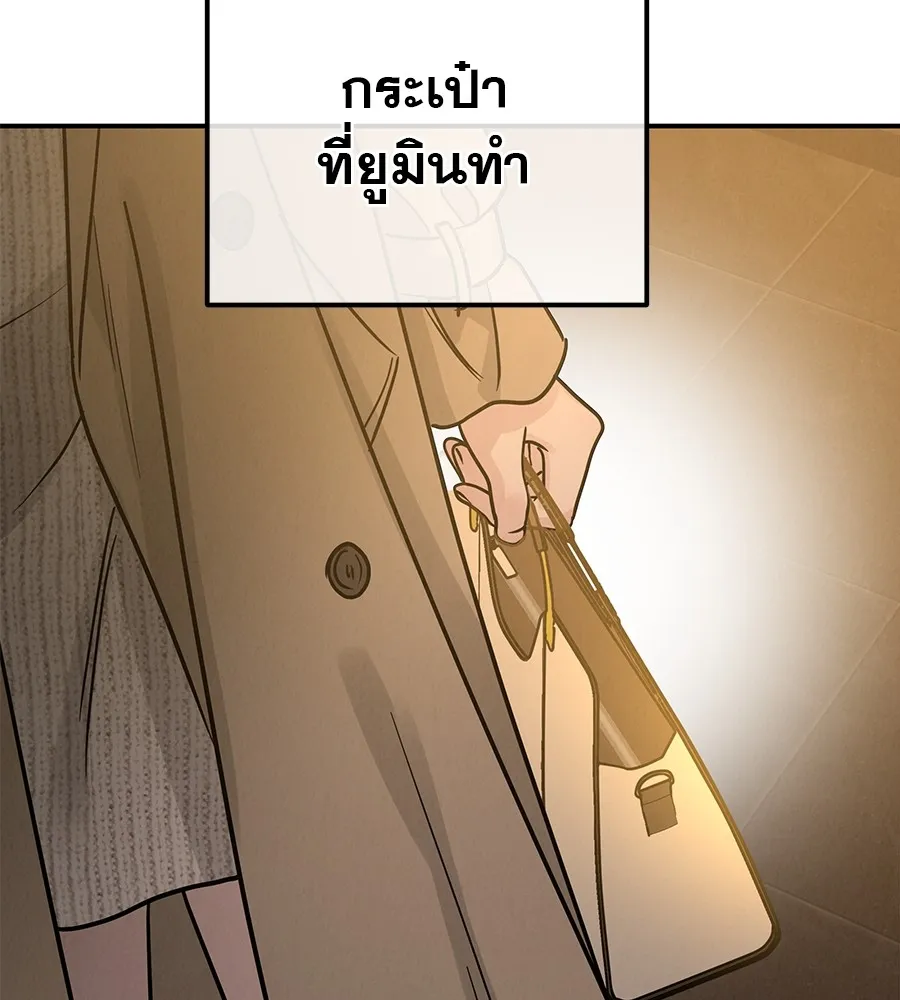 รักหลอกหยอกแฟนเก่า ตอนที่ 38 รูปที่ 55