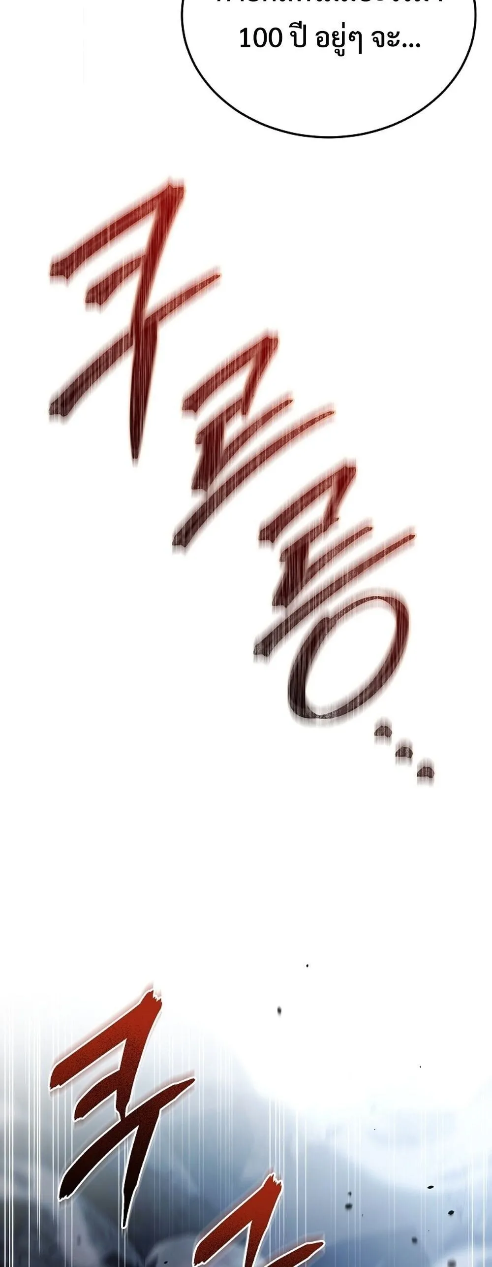 The Genius Blacksmith_s Game เกมเปล_ยนโลกของช_างต_เหล_กในตำนาน ตอนที่ ตอนที่ 25 รูปที่ 41