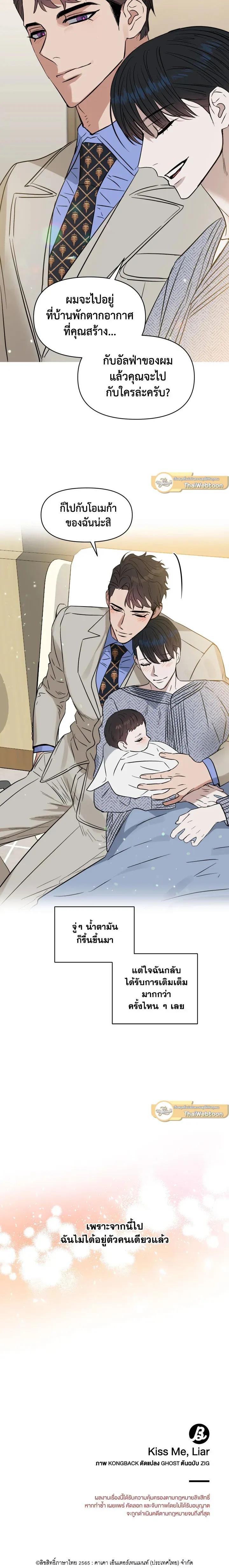 Manga-lc-com อ่านมังงะ อ่านการ์ตูน ออนไลน์ ฟรี Kiss Me Liar ตอนที่ 1 2 3 4 5 6 7 8 9 10 11 12 13 14 ฟรี ไม่มีโฆษณา Manga-lc - อ่าน มังงะ อ่าน การ์ตูน ออนไลน์ อ่านมังงะ ฟรี