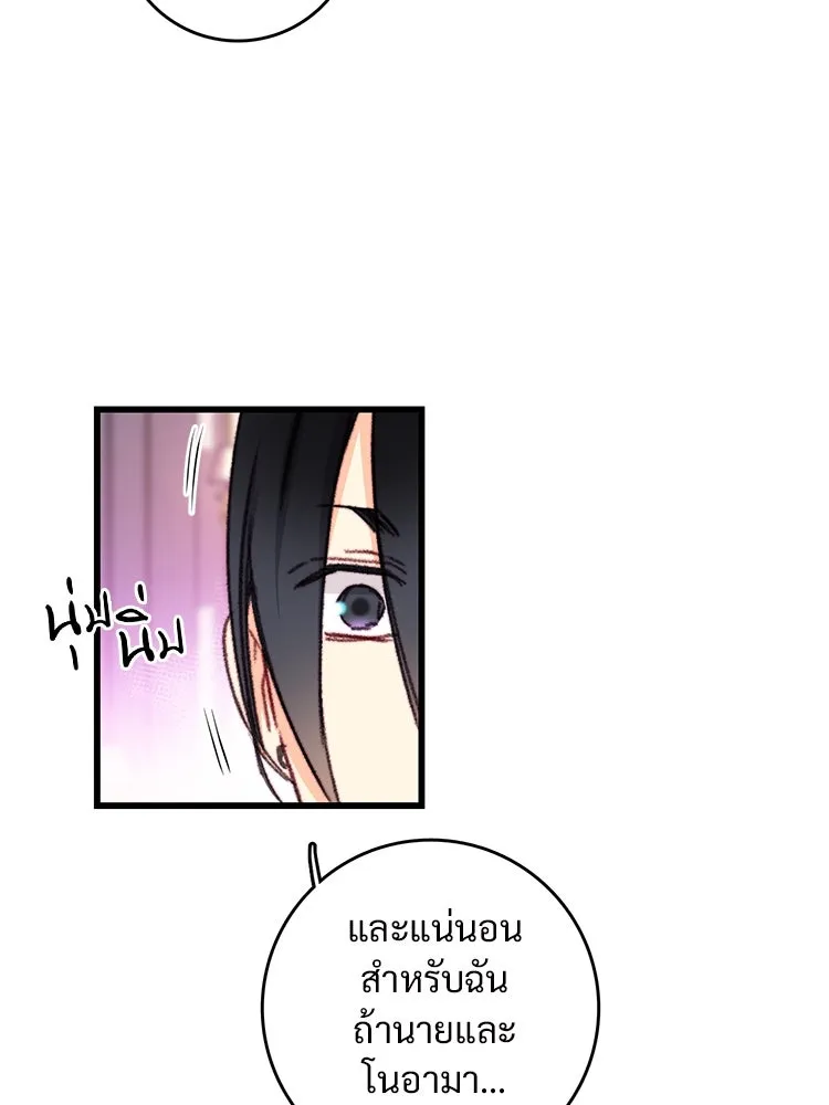 Bring the Love ตอนที่ 104 รูปที่ 46