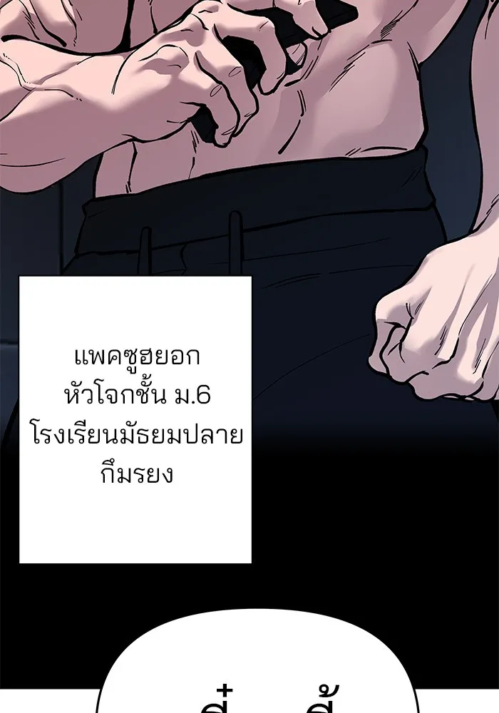 เลวฟาดเลว ตอนที่ 56 (จบ ss1) รูปที่ 218