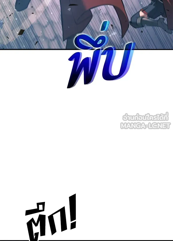 ผู้พิชิตเกมป้องกันฐาน ตอนที่ 157 รูปที่ 24
