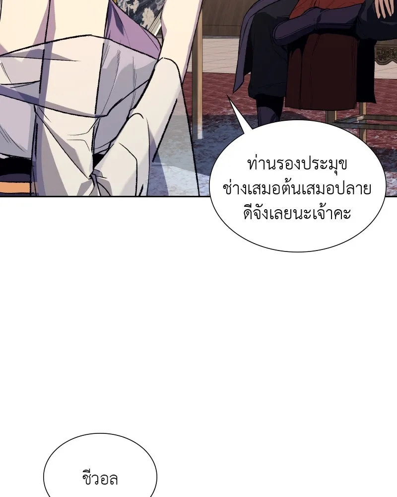 เกิดอีกทีเป็นว่าที่ประมุขลัทธิมาร ตอนที่ 35 รูปที่ 157