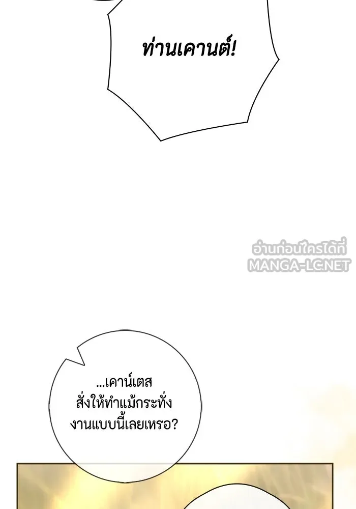 ขอวิธีส่งสามีลงนรก ตอนที่ 17 รูปที่ 30