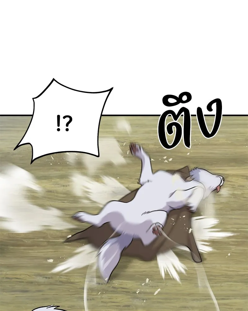 ปลูกผักพิชิตหอคอย ตอนที่ 44 รูปที่ 82