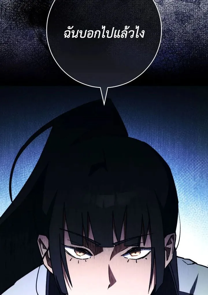 The Hero Returns ตอนที่ ตอนที่ 73 รูปที่ 108