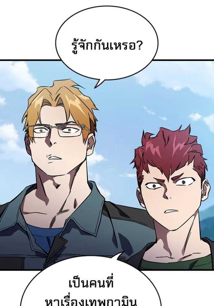 มหาสงครามคนแกร่ง ตอนที่ 14 รูปที่ 11