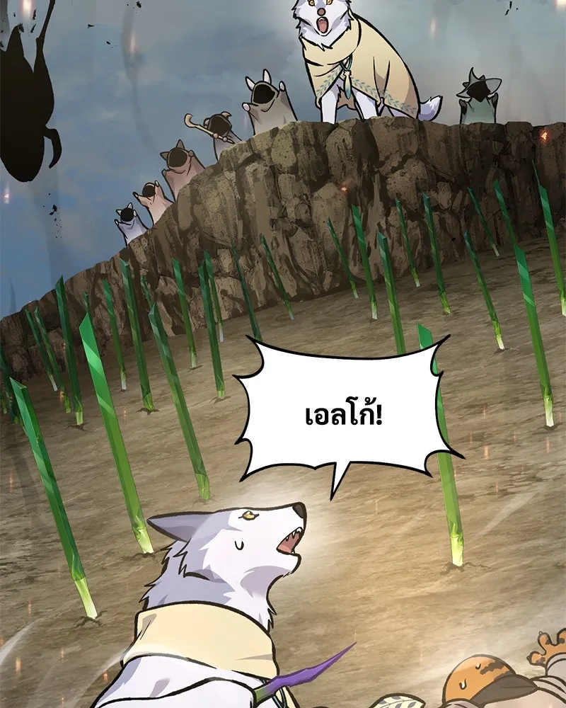 ปลูกผักพิชิตหอคอย ตอนที่ 98 รูปที่ 91