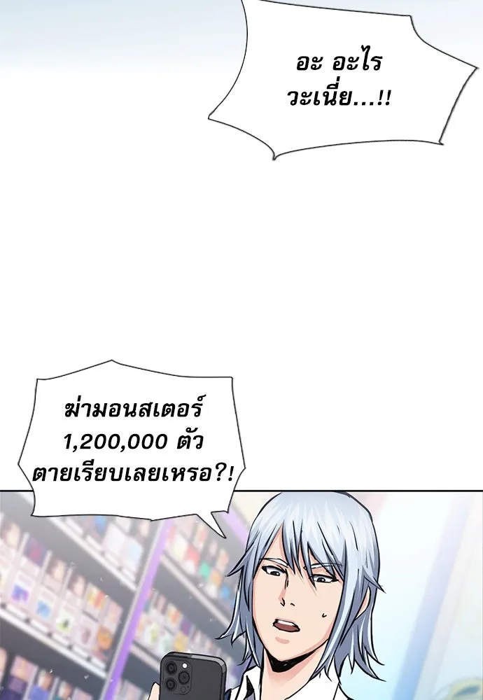 ดรูอิดแห่งสถานีโซล ตอนที่ 93 รูปที่ 61