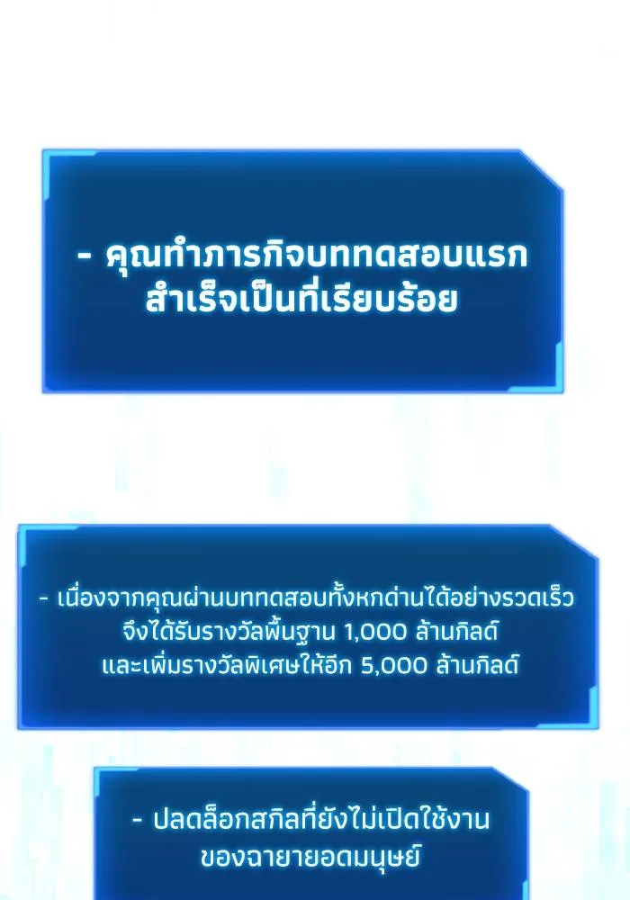 ศึกชิงบัลลังก์เทพเจ้ ตอนที่ 119 รูปที่ 83