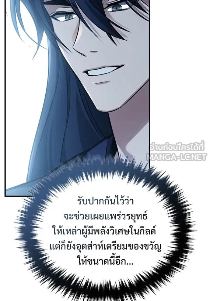 Regressor’s Life Aft ตอนที่ 92 รูปที่ 37