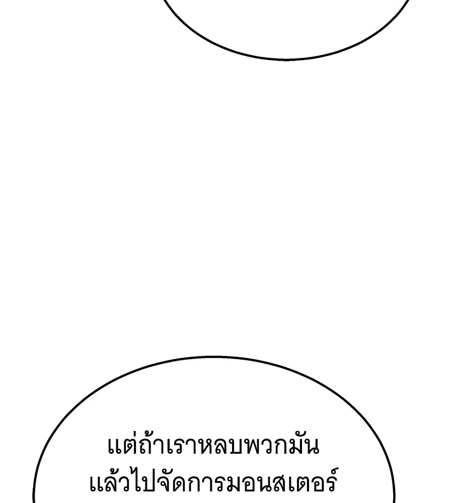 ถึกทนแทงก์แรงก์ C ตอนที่ 34 รูปที่ 182