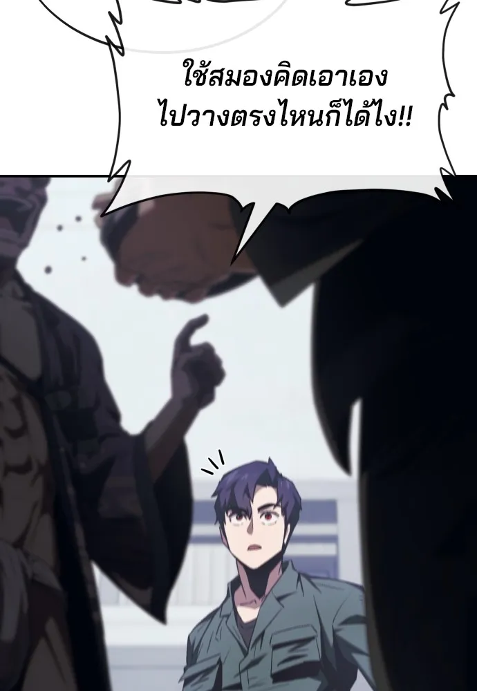 สนิมเชือดเลือดสาด ตอนที่ 1 รูปที่ 199