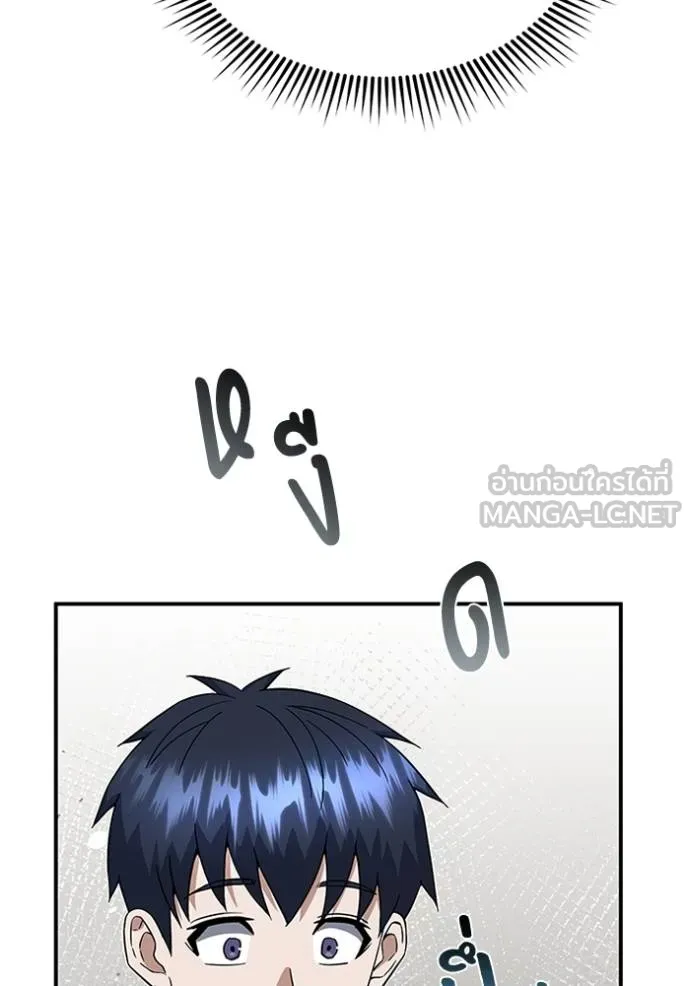 อัจฉริยะนอกคอก ตอนที่ 96 รูปที่ 114