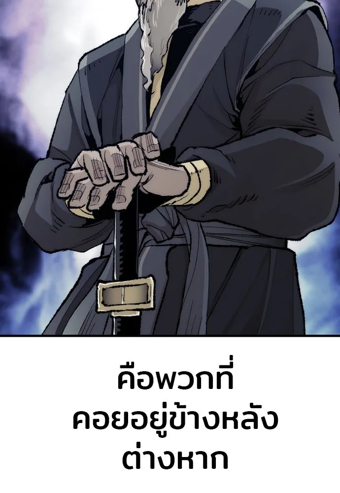 เส้นทางสู่เทพมาร ตอนที่ 99 รูปที่ 178