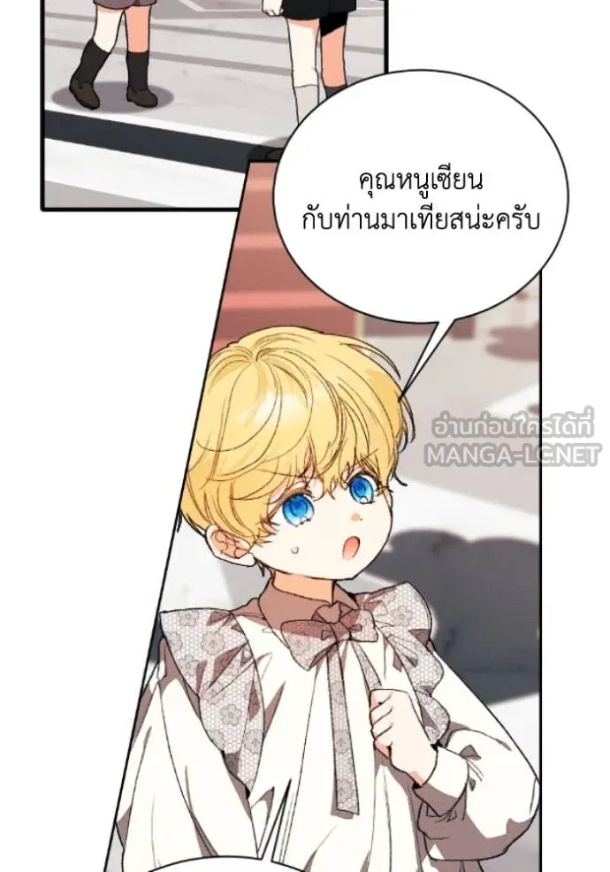 รักนะคะ ป๊ะป๋า ตอนที่ 39 รูปที่ 6