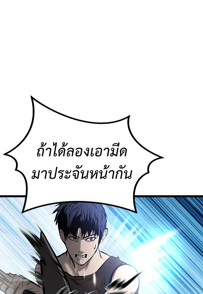 ผู้คุมหมายเลข 0 ตอนที่ 12 รูปที่ 97