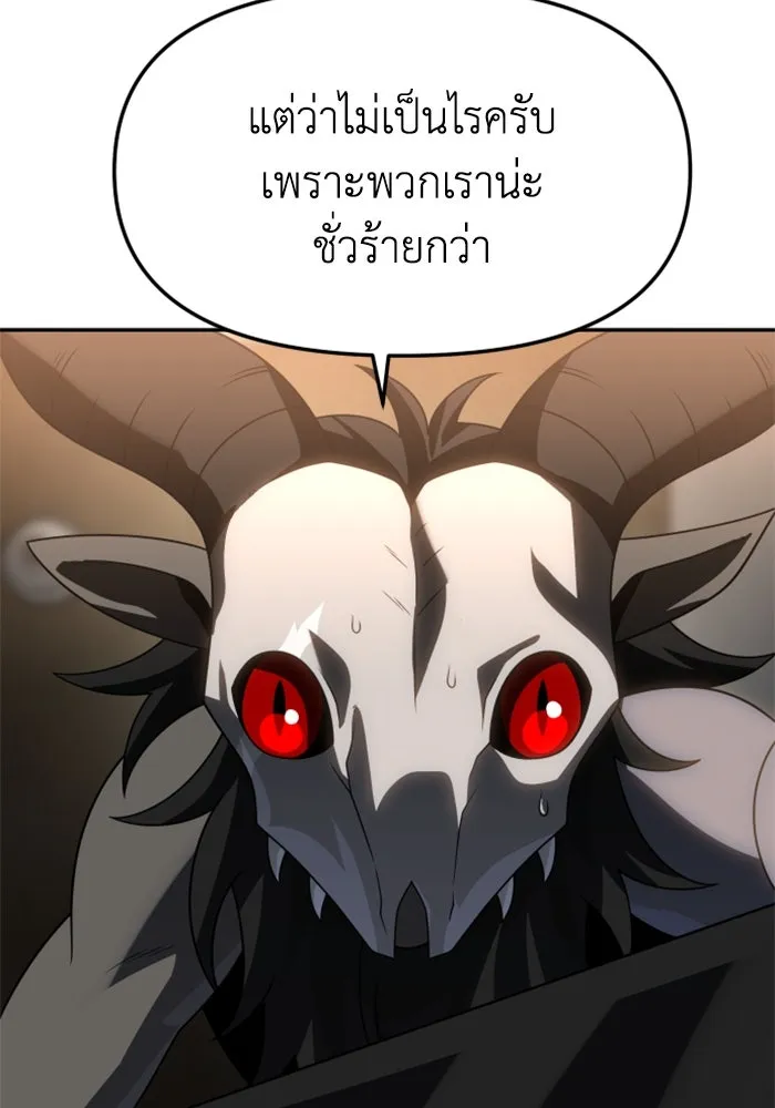 อดีตบอสหอคอย ตอนที่ 85 รูปที่ 139