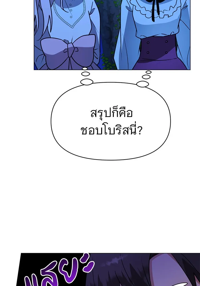 อะคาเดมีนี้เห็นทีจะเจ๊ง ตอนที่ 84 รูปที่ 55