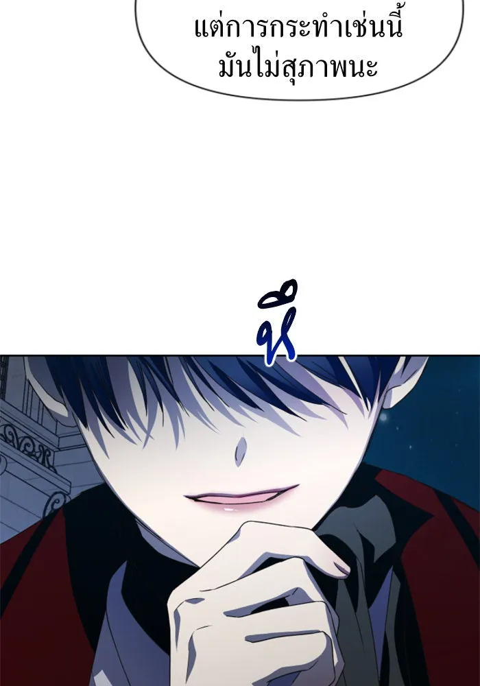 ชิงชีวิตพลิกลิขิตชะตา ตอนที่ 36. หากมันคือโชคชะตา รูปที่ 38