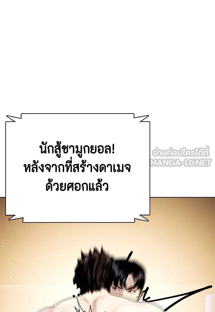 หมาหัวเน่า ตอนที่ 100 รูปที่ 45