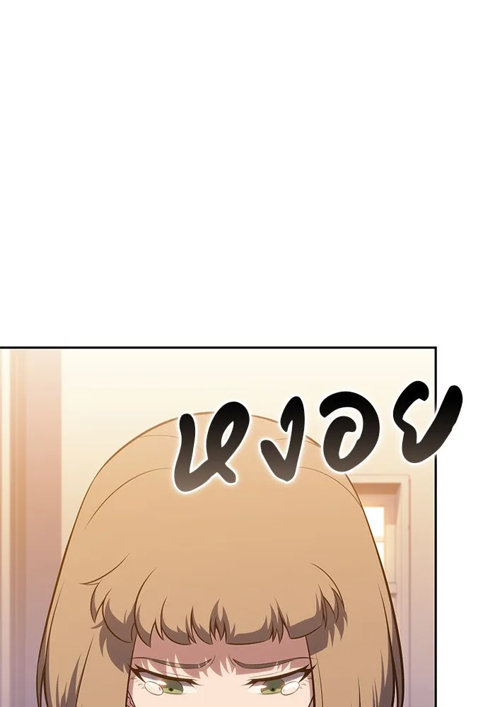 ลูกชายคนเล็กของดยุกคือมือสังหาร ตอนที่ 69 รูปที่ 133