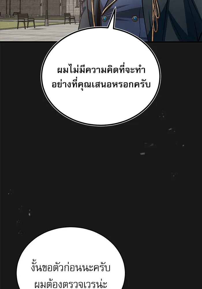 ศาสตราจารย์จำเป็นแห่งอะคาเดมี ตอนที่ 14 รูปที่ 64