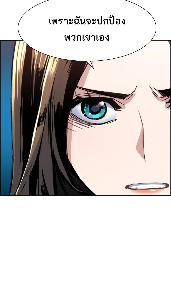 พี่ชายสายบอดี้การ์ด ตอนที่ 91 รูปที่ 25