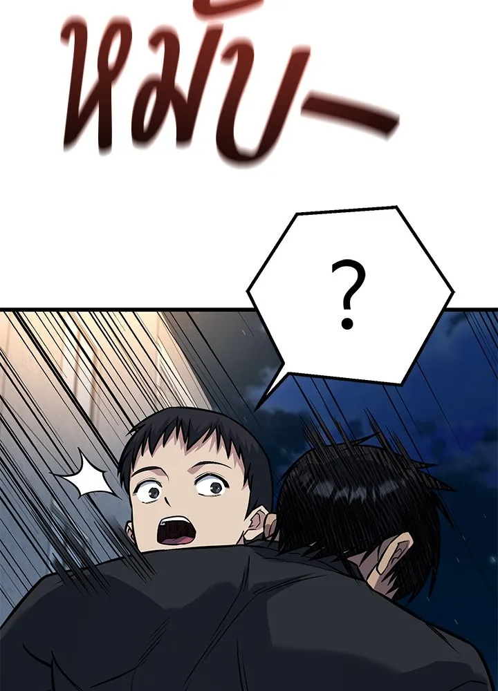 ราชาลานประลอง ตอนที่ 34 รูปที่ 13