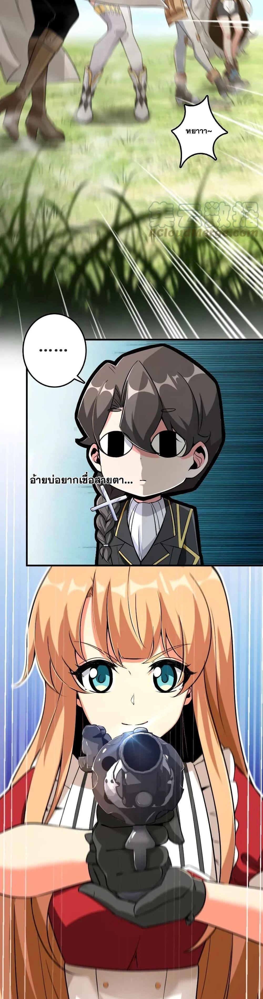 Release That Witch ตอนทื่ 180 รูปที่ 3