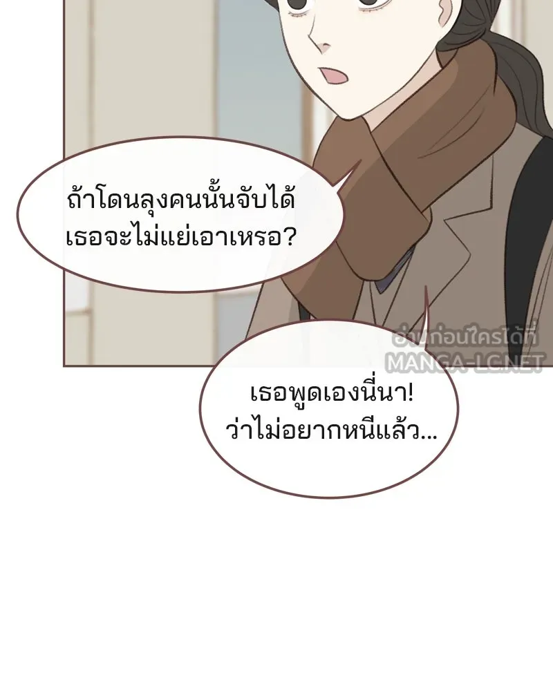 เพียงลมหนาว ตอนที่ 17 รูปที่ 42