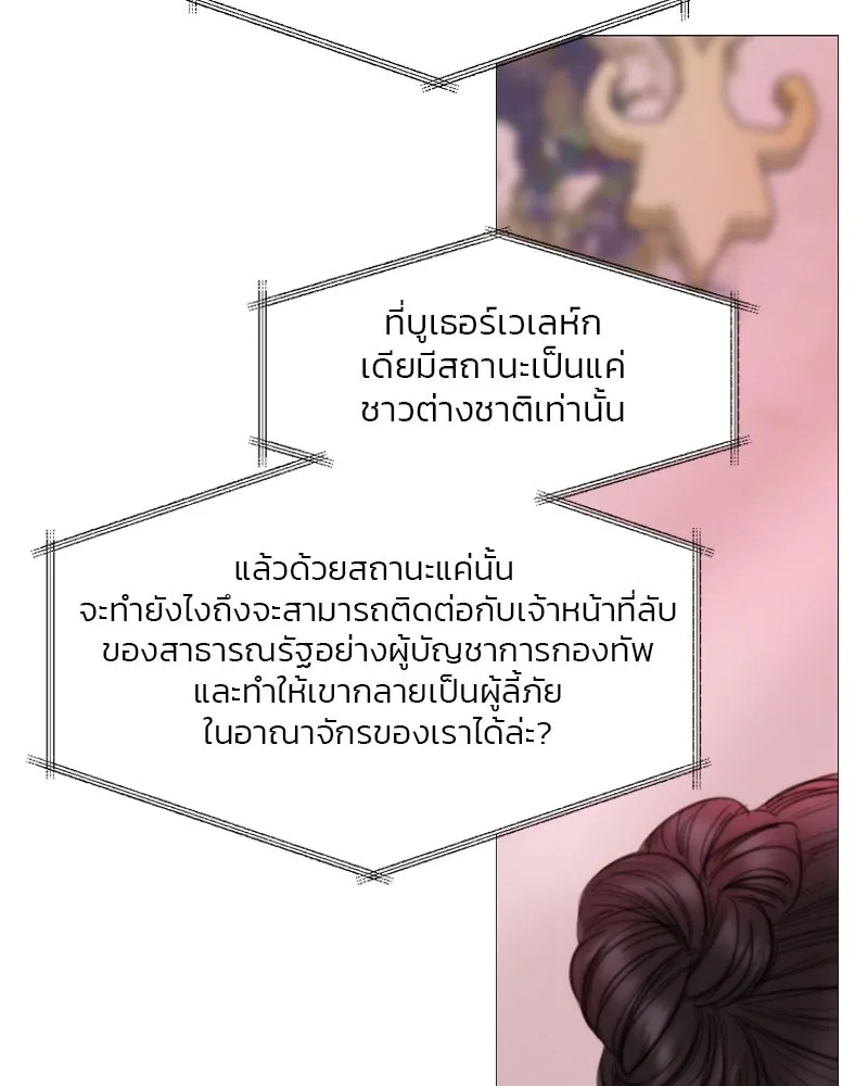 เซเรน่า ตอนที่ 102 รูปที่ 88