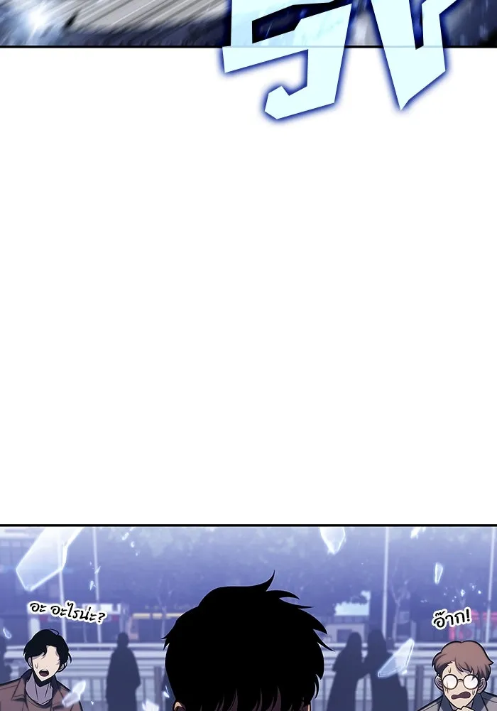 ผู้เล่นหน้าใหม่เลเวลแมกซ์ ตอนที่ 117 การประชุมสมานฉันท์ของรอยัลเพล รูปที่ 67