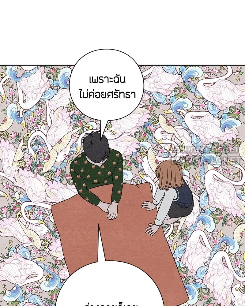 เป็นวัยรุ่นมันเหนื่อย ตอนที่ 3 รูปที่ 57